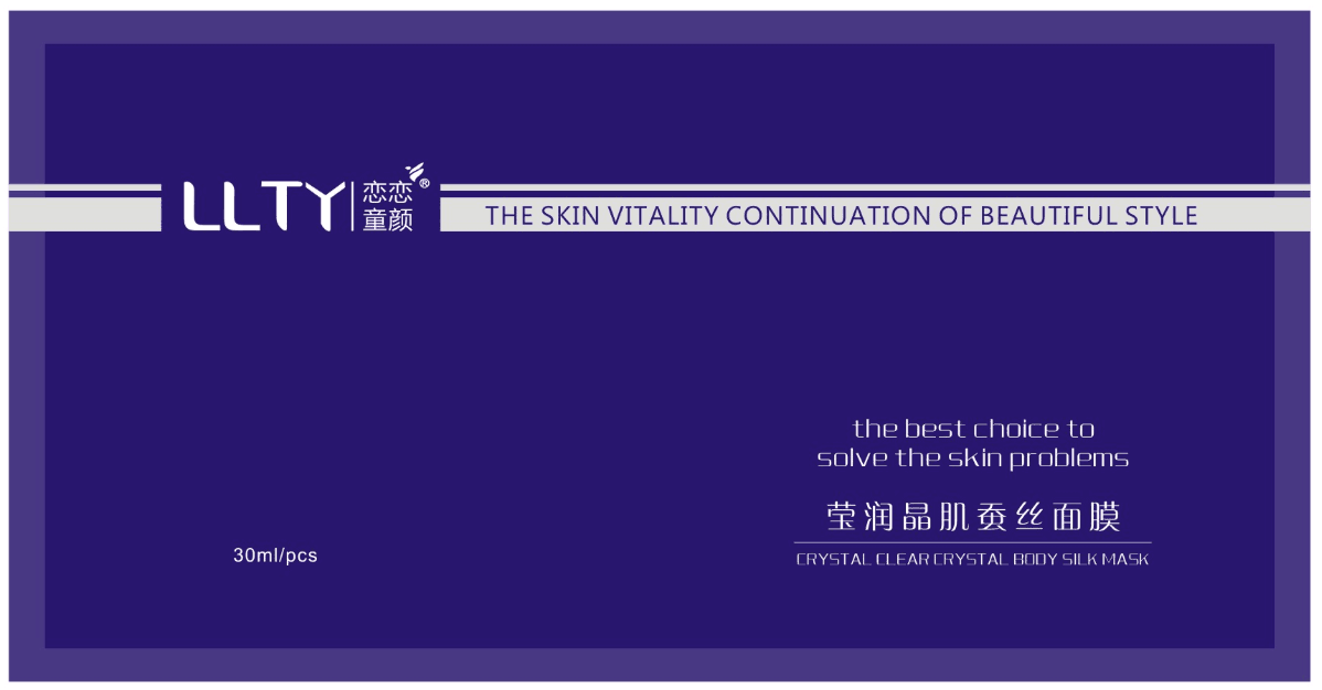 美白补水面膜生产商/美白补水面膜生产商哪家好/美卡莱供