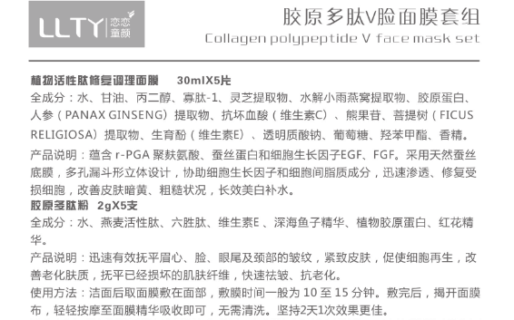 胶原多肽V脸面膜生产商/胶原多肽V脸面膜比较低报价/美卡莱供